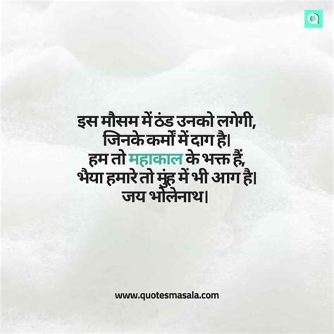 240+ Bholenath Shayari | Bholenath Motivational Quotes In Hindi ...