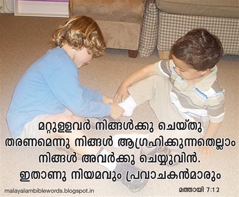 Malayalam Bible Words: malayalam bible words