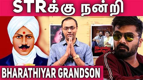 Bharathiyar Grandson Niranjan Bharathi Exclusive Interview | STR ...