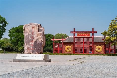 Yinxu National Archaeological Site Park | govt.chinadaily.com.cn