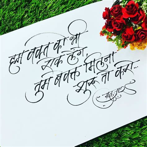 Hindi Calligraphy, Devanagari Calligraphy Shayari / Quotes / Poems by ...