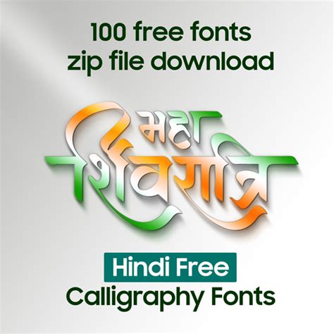 All Stylish Hindi Fonts Pack Free Download MTC TUTORIALS