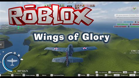 ROBLOX: Wings of Glory [MISSILES!] Крылья Славы [РАКЕТЫ!] - YouTube