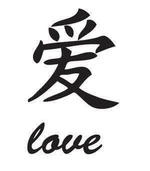 Japanese Love Symbol - ClipArt Best | Love symbol tattoos, Japanese ...