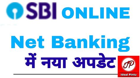 State Bank of India New Update 2021 | SBI Net Banking New Update | Use ...