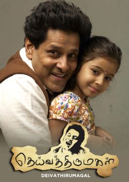 Deiva Thirumagal: Cast, Crew, Movie Review, Release Date, Teaser ...