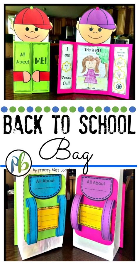 All About Me Bag - Back to School Activity | First day of school ...