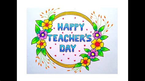 Beautiful Teachers Day Drawing