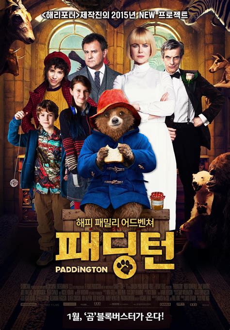 Paddington The Bear Trailer