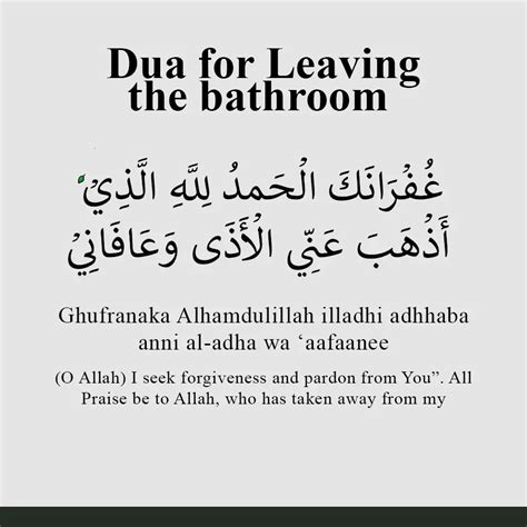 Dua For Entering and Leaving The Bathroom (Toilet) | islamtics