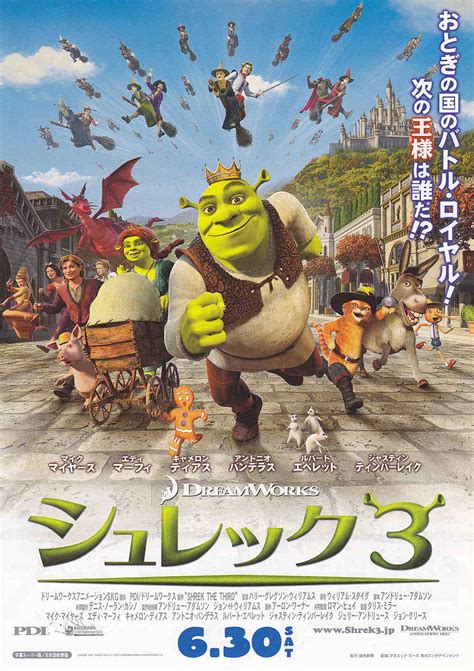 Shrek 3 Poster