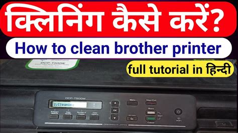 How to clean brother printer head DCP-T500W. How to clean printer head ...