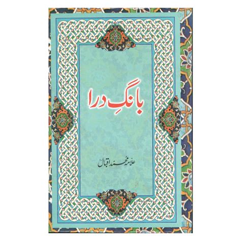 Bang-e-Dara By Allama Muhammad Iqbal - Books Clock