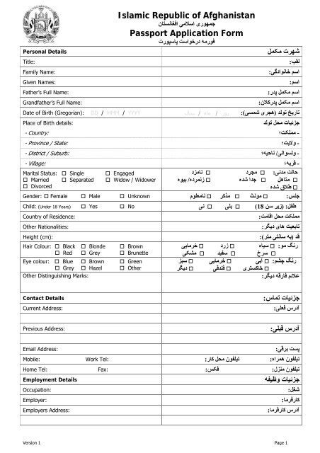 Islamic Republic of Afghanistan Passport Application Form