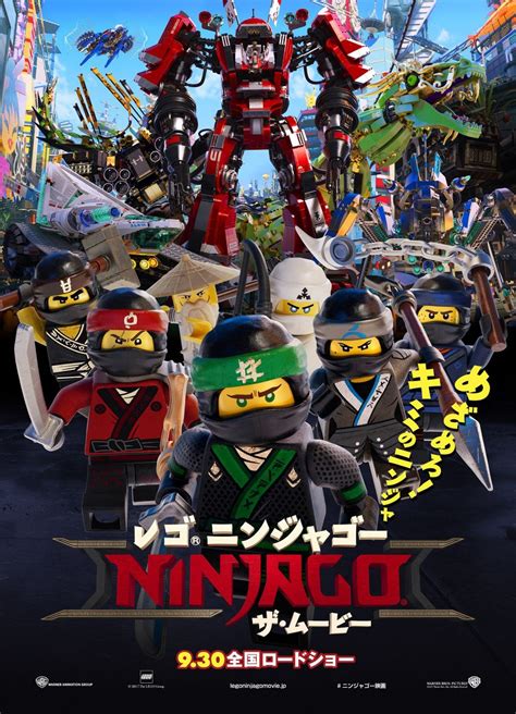 The Lego Ninjago Movie (Japanese poster) | Lego ninjago movie, Lego ...