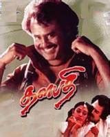 Thalapathi Movie (1991): Release Date, Cast, Ott, Review, Trailer ...