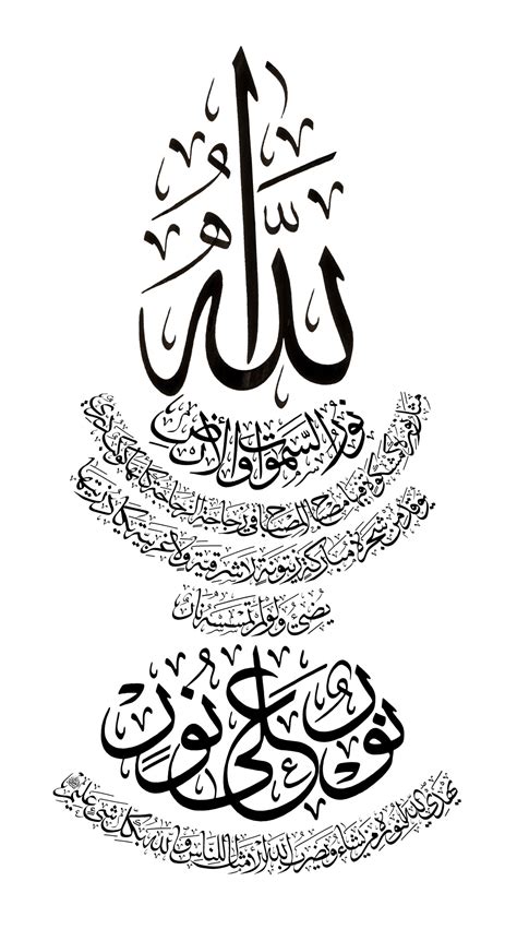 Free Islamic Calligraphy | Ayat al-Nur 24, 35 (White, Version 2)