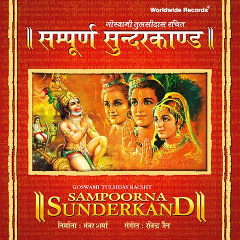 Sunderkand in hindi audio free download - loploan