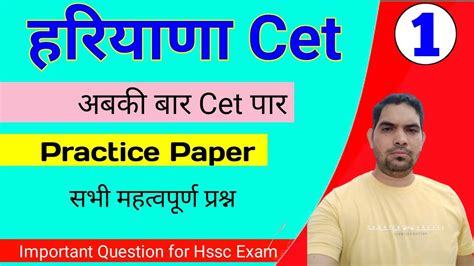 Cet Haryana GK. Haryana cet exam practice set. Haryana gk for hssc exam ...