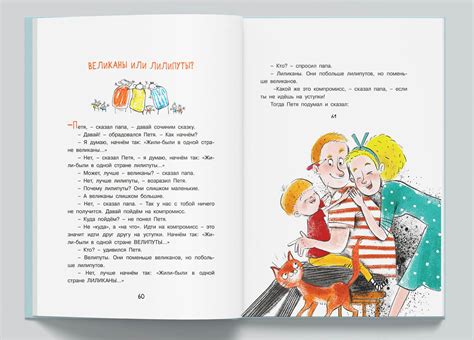 32 Amazing Children's Book Illustrations For Mega Inspiration | RGD