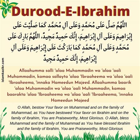 Durood e Ibrahim in English - Roman Text Translation & Transliteration