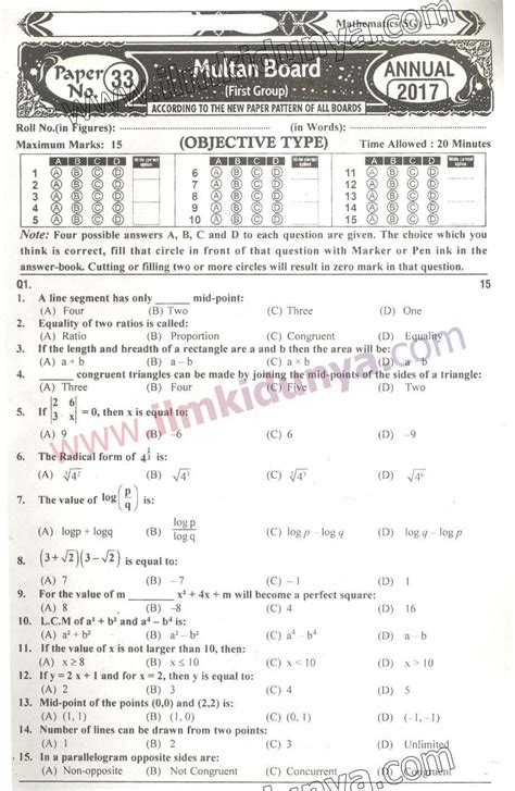 Past Papers 2017 Multan Board 9th Class Mathematics English Medium ...