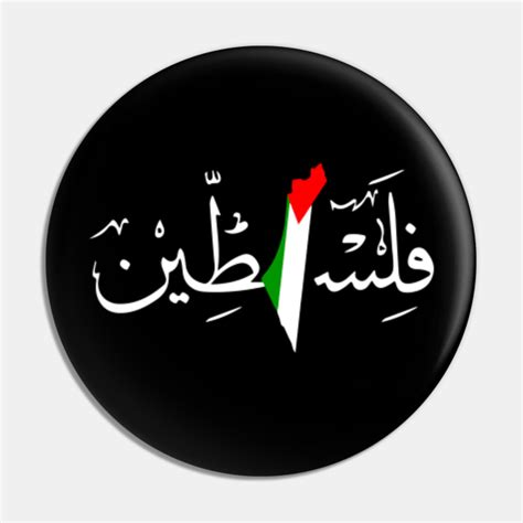 Palestine Arabic Name with Palestinian Flag Map White - Palestine - Pin ...