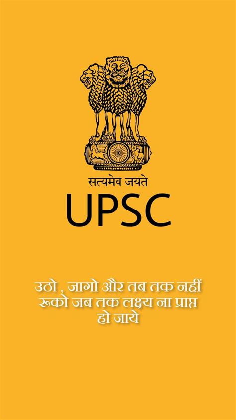 UPSC Logo Wallpapers - Wallpaper Cave