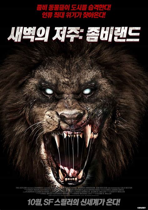 Zoombies Movie (2016) | Release Date, Cast, Trailer, Songs