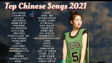 Top 10 Chinese Songs 2024 - Dara Milzie