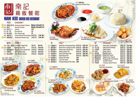 Chicken Rice Menu Singapore & Latest Prices 2024