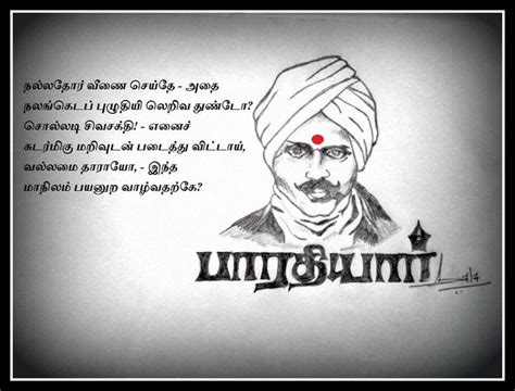 7 best images about Bharathiyar on Pinterest | Nice, Inspirational ...