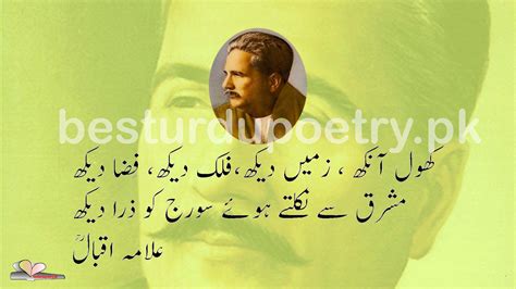 Essay Allama Iqbal In Urdu Class 7 – Telegraph