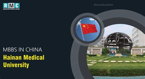 Hainan medical university