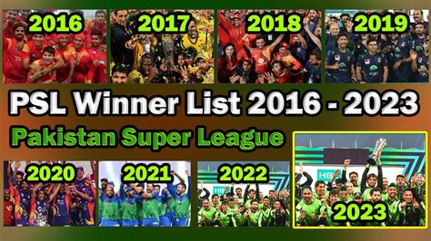 🏆PSL All Seasons Winners List 2016 - 2023🏆Pakistan Super League Final ...