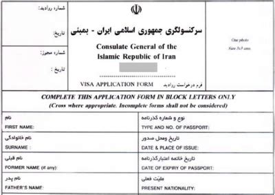 How to Get an Iran Visa in Trabzon, Turkey - Paperblog