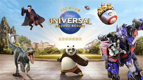 Universal Studios Beijing unveils vision for 2021 launch - CGTN