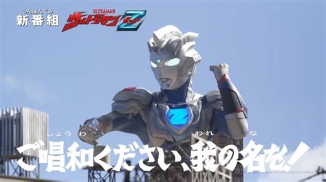 Ultraman Z- Episode 1 PREVIEW (English Subs) - YouTube