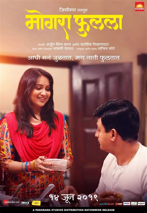 Mogra Phulaalaa (2019) Marathi Movie Cast Story Release Date