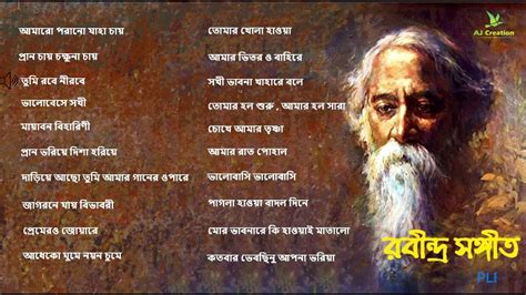 Best Rabindra Sangeet Collection সেরা রবীন্দ্রসংগীত Rabindra Sangeet ...