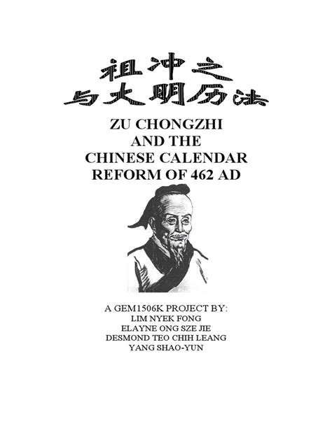 Zu Chongzhi - The Chinese Calendar Reform of 462 AD | Astronomy | Science