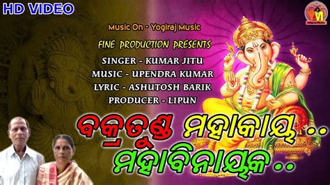 Ganesh vandana lyrics in oriya - lasopaboomer