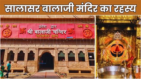 Secret of the miraculous temple of Salasar Balaji | History of Salasar ...