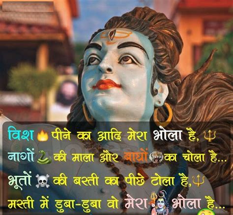 BHOLE NATH BABA | SHIV SHANKAR | MAHADEV KI HINDI SHARYARI QUOTES ...