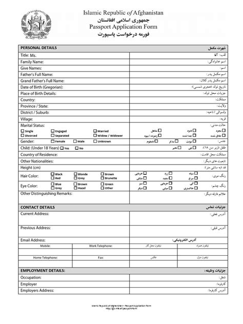 Afghanistan Passport Form 1 | PDF | Passport | Identity Document