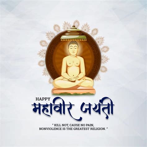 Happy Mahavir Jayanti Images, Wishes, Greetings, and Status (2021)