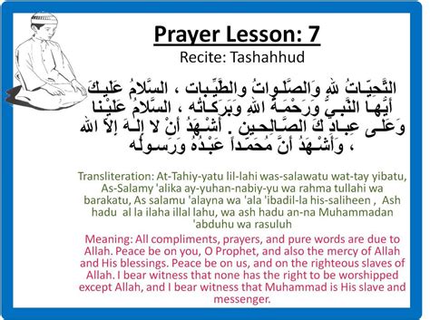 99 Names of Allah, Prayer Lesson 7: Tashahhud Source Picture