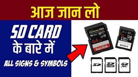 Different types of SD Cards and their classes | Explained in detail ...