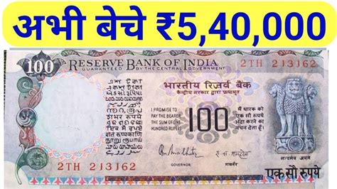 Antique 100 Rupees Note Of India - Antique Poster