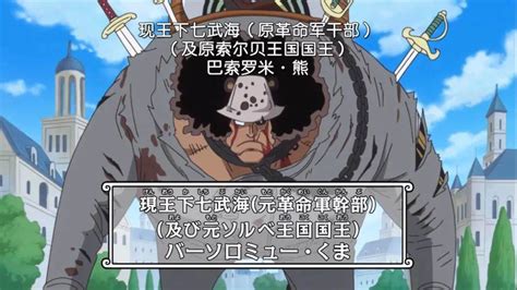 Vegapunk put Kuma’s Real Brain into Seraphim Kuma - One Piece